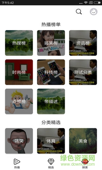熱乎視頻 v1.3.0 安卓版 1
