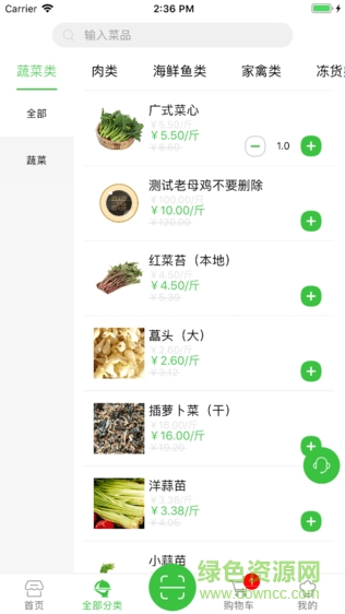 食為民手機(jī)版 v1.0 安卓版 1