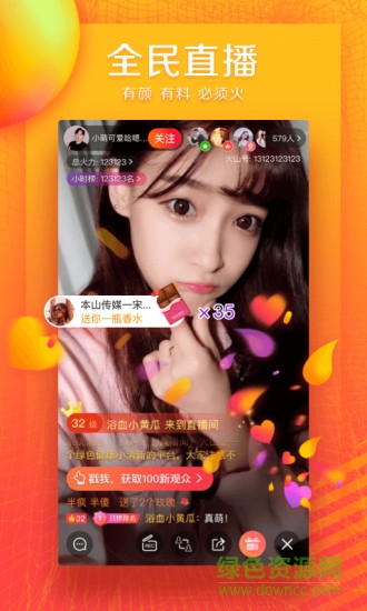 hypstar火山小視頻谷歌市場(chǎng)國(guó)際版 v3.1.0 安卓版 3