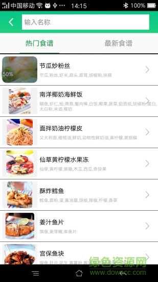 美康醫(yī)衛(wèi)士手機版 v2.7 安卓版 0