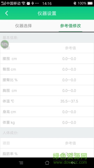 美康醫(yī)衛(wèi)士手機版 v2.7 安卓版 2
