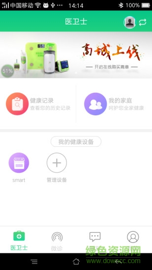 醫(yī)衛(wèi)士手機版 醫(yī)衛(wèi)士app