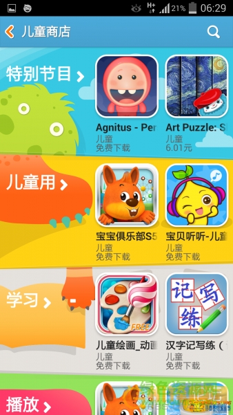 三星兒童模式apk v1.0.0 安卓版 1