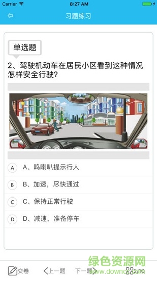晨星交通理論寶 v5.0.2.2 安卓版 0