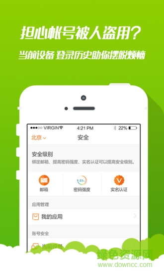 聯(lián)通沃通行證