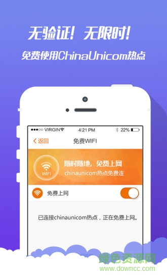 usim卡應(yīng)用沃通行證 v3.3 安卓版 2