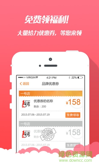 usim卡應(yīng)用沃通行證 v3.3 安卓版 3