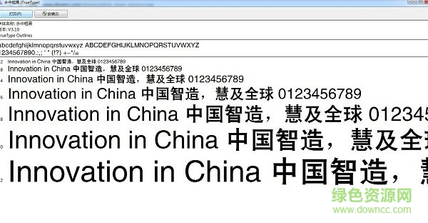 永中粗黑-普通  0