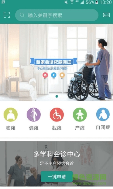 壹博云康復(fù)app