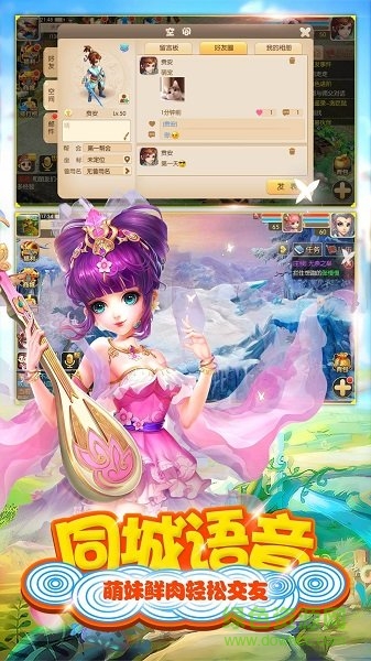 修仙物語輔助腳本 v3.0.1 安卓免root版 1