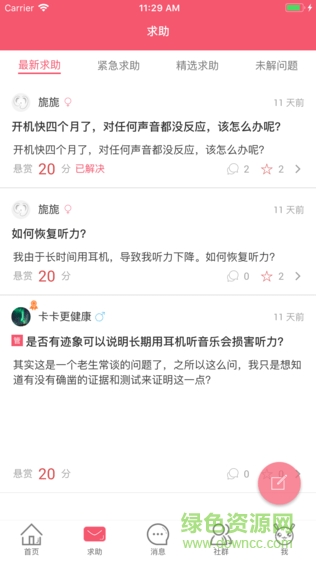 兔答答手機(jī)版 v0.1.5 安卓版 1