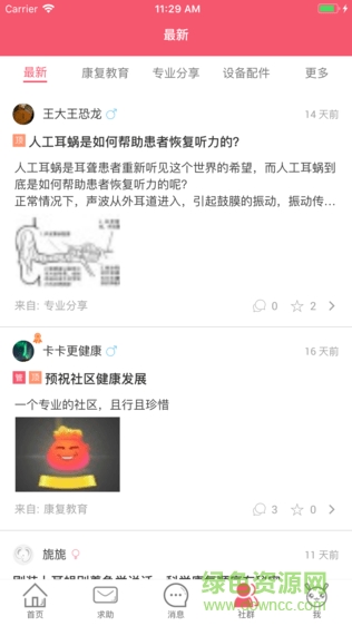 兔答答手機(jī)客戶端