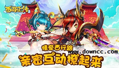 西游正傳手游所有版本-西游正傳下載-西游正傳修改版