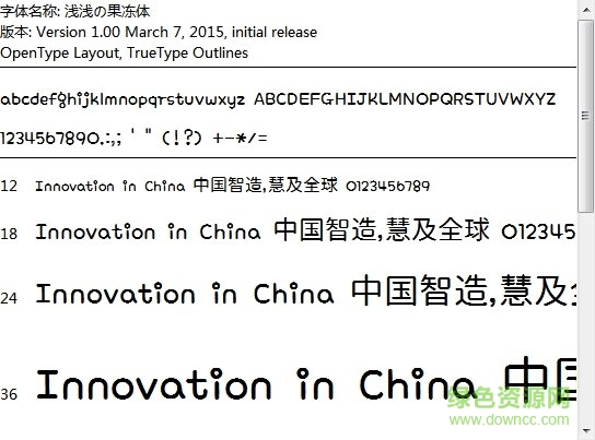 ps果凍字體ttf  0