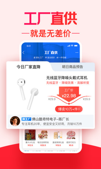 淘寶特價版app蘋果版 v6.9.1 iphone版 2
