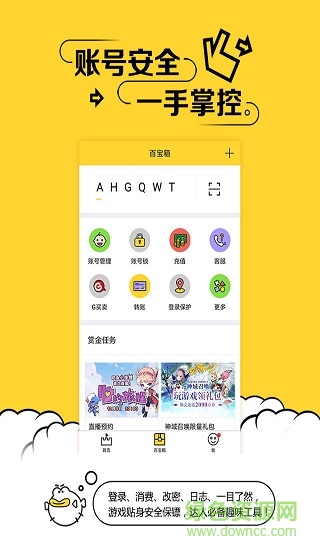 盛趣游戲叨魚官方最新版4
