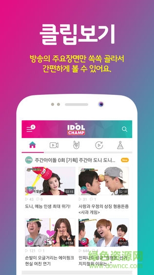 idol冠軍秀最新安裝包0