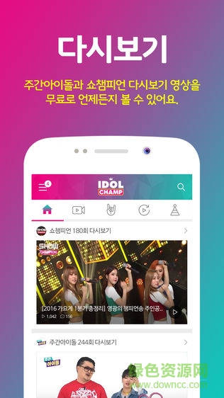 idol冠軍秀最新安裝包2