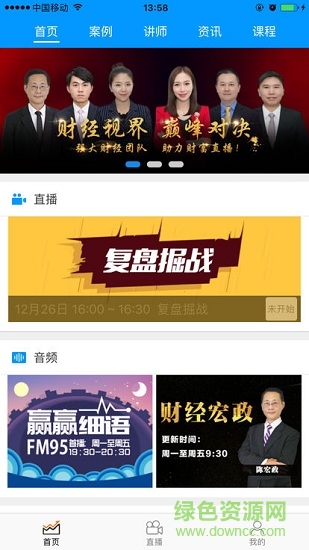 海顺好易学 海顺好易学安卓版下载