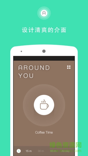 生活好聲音aroundyou v2.0.0 安卓版 0