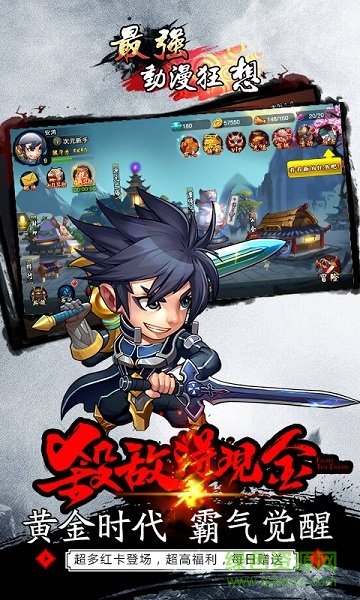 最強(qiáng)動(dòng)漫狂想變態(tài)版 v0.9.20 安卓滿(mǎn)v版 0