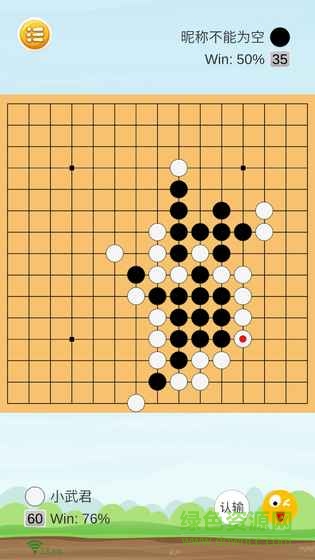 聯(lián)機(jī)五子棋app