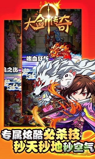 大剑传奇安卓版 大剑传奇