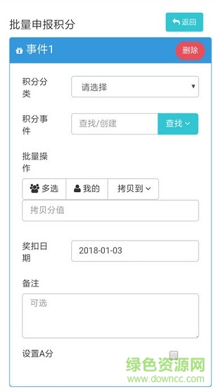 掌上e積分app v1.0.5 安卓版 1