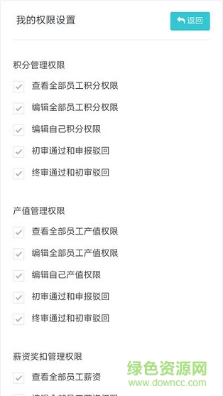 掌上e積分官方下載