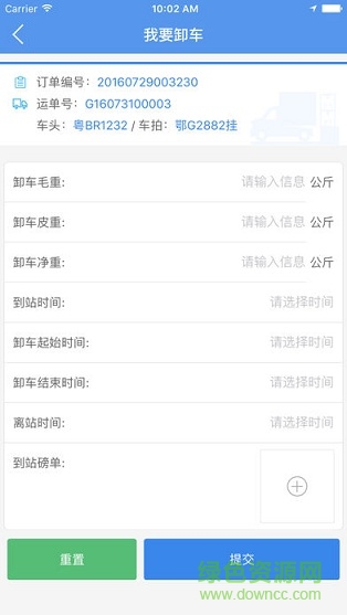 新奧好運氣駕駛員app