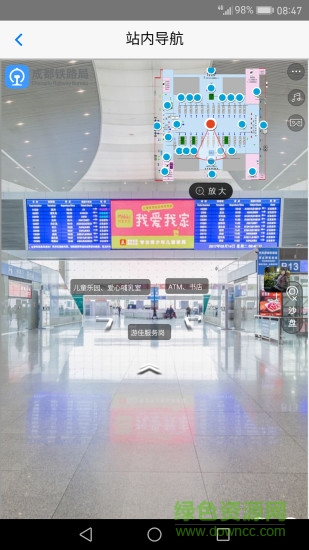 智慧成鐵服務(wù)旅客 v1.46 安卓版 2