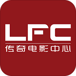 LFC傳奇電影中心