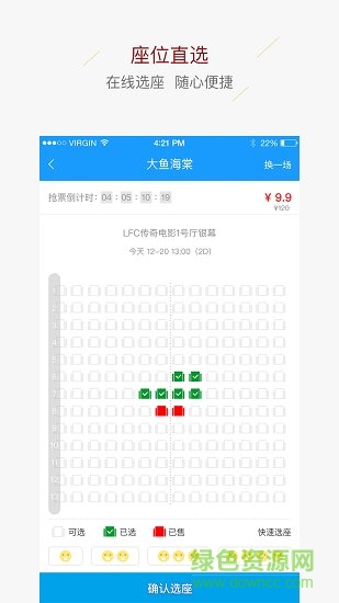 LFC傳奇電影中心 v2.7.7 安卓版 3