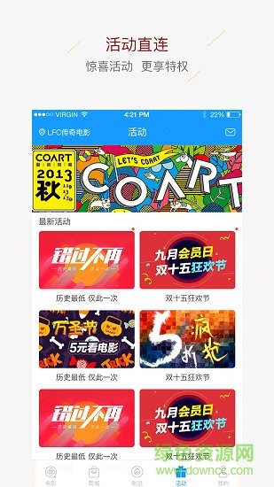 LFC傳奇電影app LFC傳奇電影中心