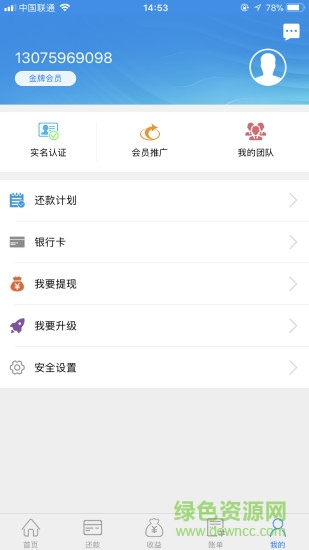 真好用智能卡片管理 v1.1.9 安卓版 0