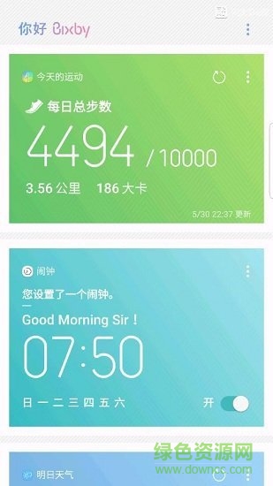 手機負一屏app插件 v1.0.0.0 安卓版 0