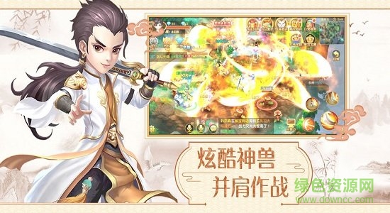 萌剑侠客手游 v1.0.0 安卓版0