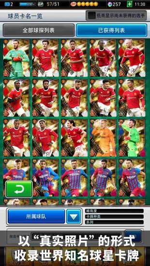 實(shí)況王者集結(jié)pc端 v1.11.0 官方版 1