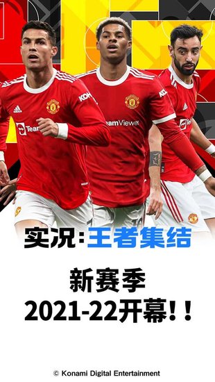 實(shí)況王者集結(jié)pc端 v1.11.0 官方版 0