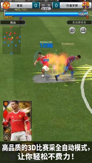 實(shí)況王者集結(jié)官方電腦版下載