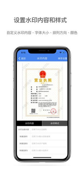 證件水印助手 v1.0.1 安卓版 3