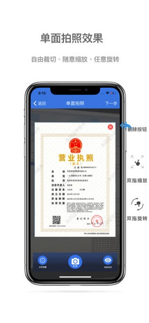 證件水印app