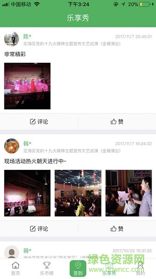 三個(gè)全民 v1.0 安卓版 0