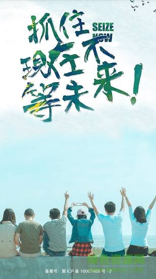 龍采校園 v1.0.0 安卓版 0