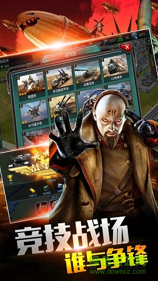 红色警戒3mod尤里归来 尤里归来电脑版