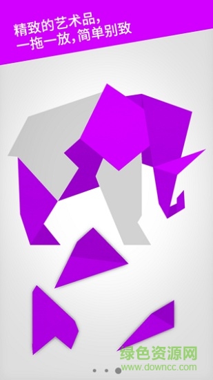 紅雀之地Cardinal Land幾何拼圖 v1.3.1 安卓版 0