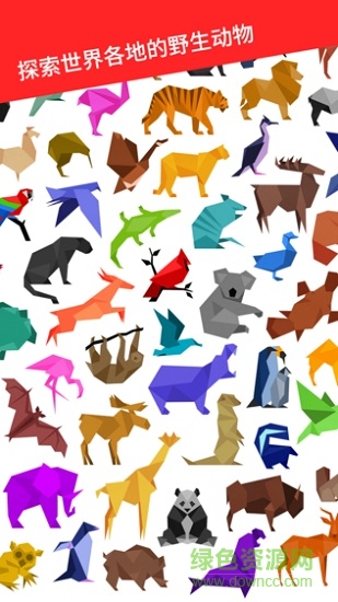 紅雀之地Cardinal Land幾何拼圖 v1.3.1 安卓版 3