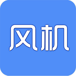 風(fēng)機(jī)圈