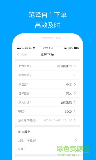 5181(全球翻譯) v1.3 安卓版 2