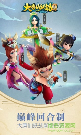 大唐仙妖劫折扣平臺(tái) v1.9.4 安卓版 3